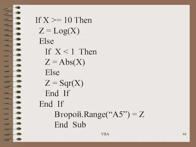 If X >= 10 Then Z = Log(X) Else If