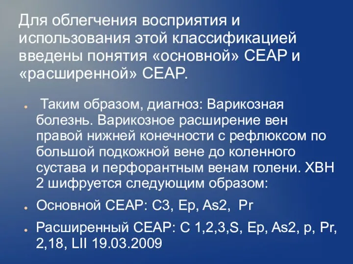 Для облегчения восприятия и использования этой классификацией введены понятия «основной»