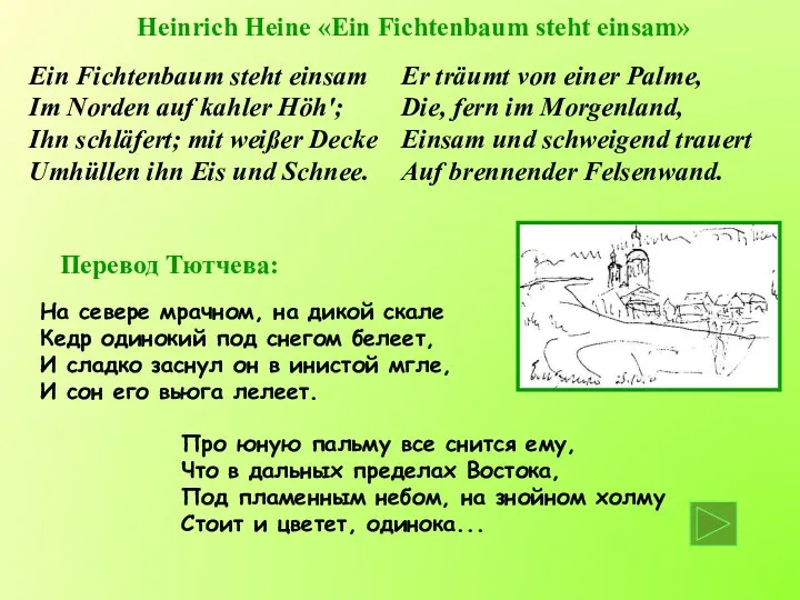 Heinrich Heine «Ein Fichtenbaum steht einsam» Ein Fichtenbaum steht einsam Im Norden auf