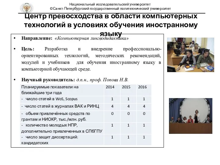 Центр превосходства в области компьютерных технологий в условиях обучения иностранному