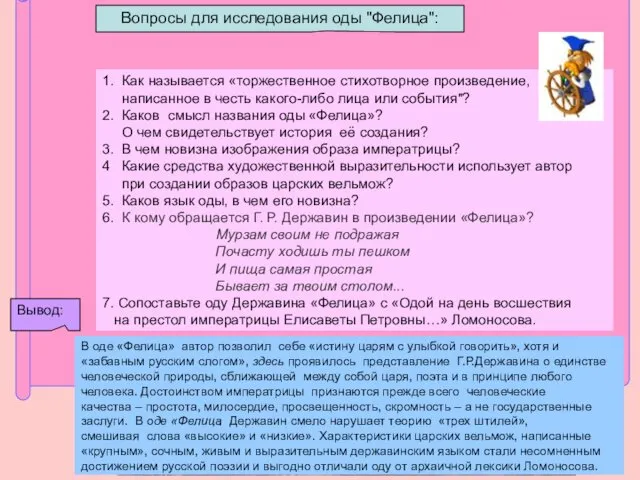 1. Как называется «торжественное стихотворное произведение, написанное в честь какого-либо лица или события"?