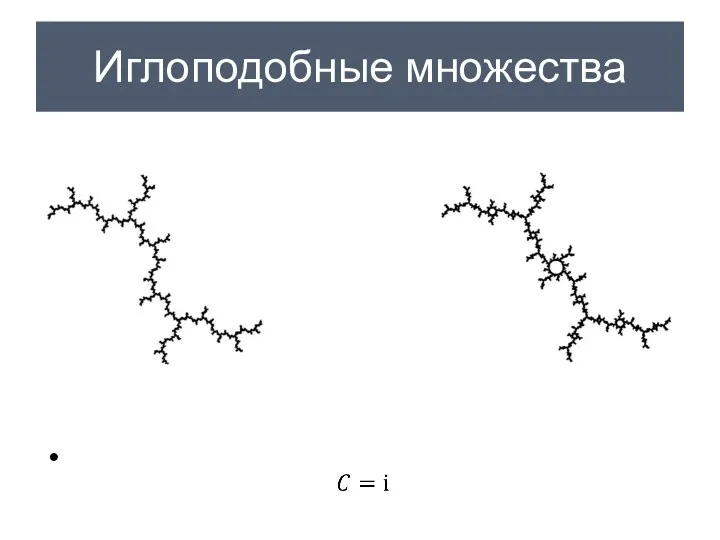 Иглоподобные множества