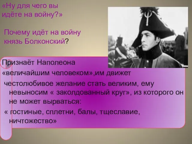 «Ну для чего вы идёте на войну?» Почему идёт на