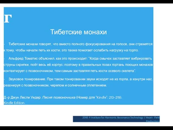 г Тибетские монахи • Тибетские монахи говорят, что вместо полного