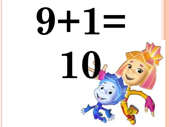 9+1= 10