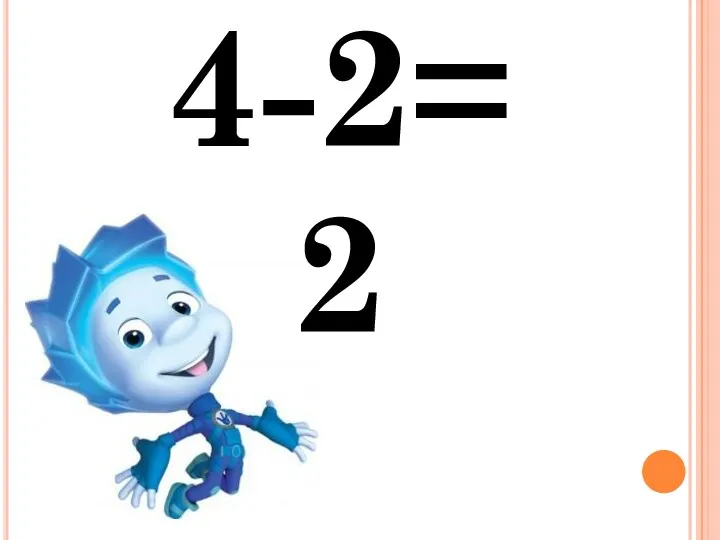 4-2= 2