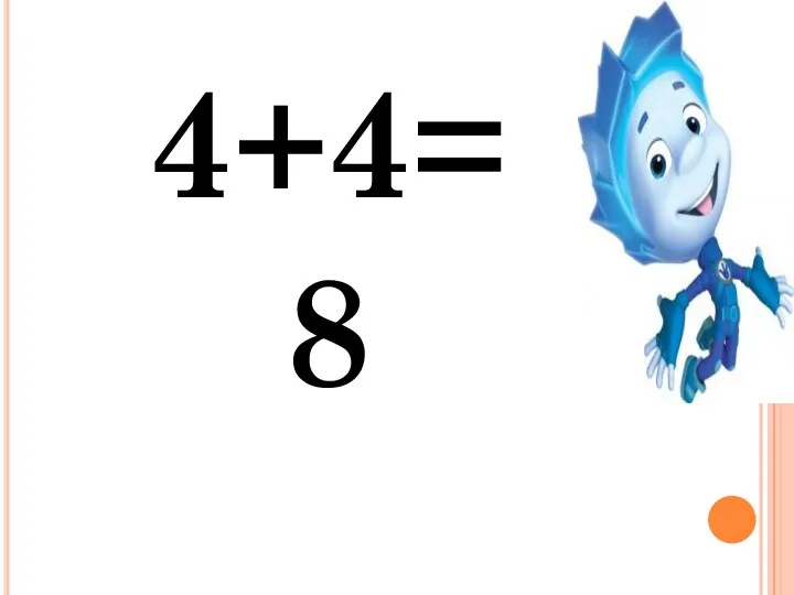 4+4= 8