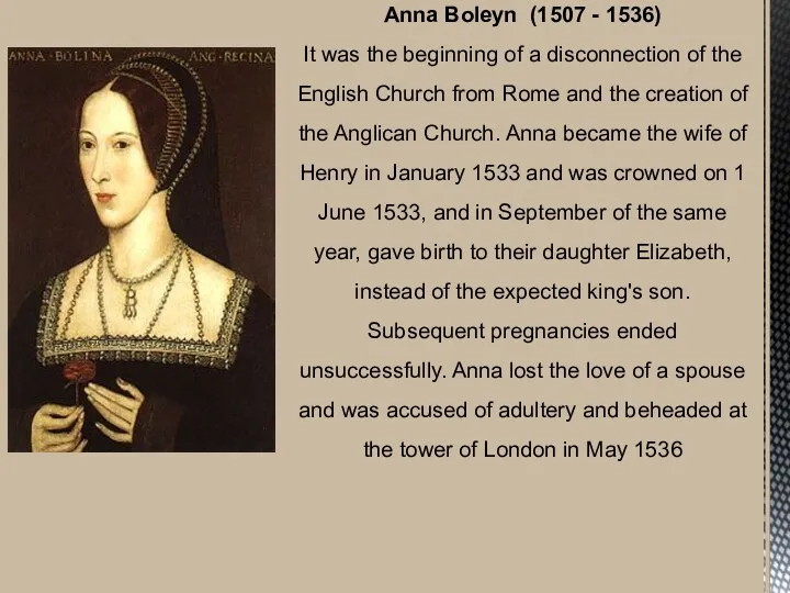 Anna Boleyn (1507 - 1536) It was the beginning of