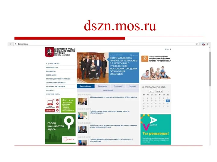 dszn.mos.ru