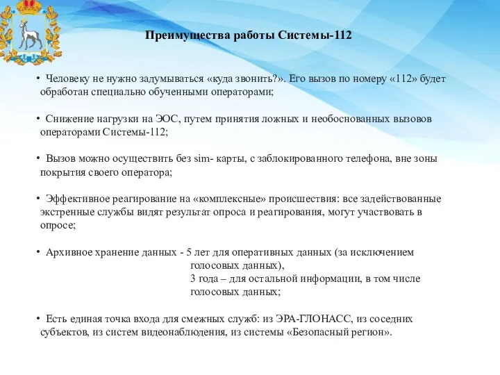 Человеку не нужно задумываться «куда звонить?». Его вызов по номеру