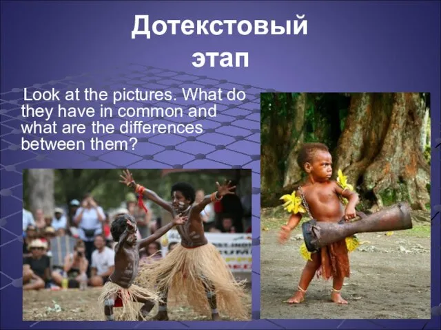 Дотекстовый этап Look at the pictures. What do they have