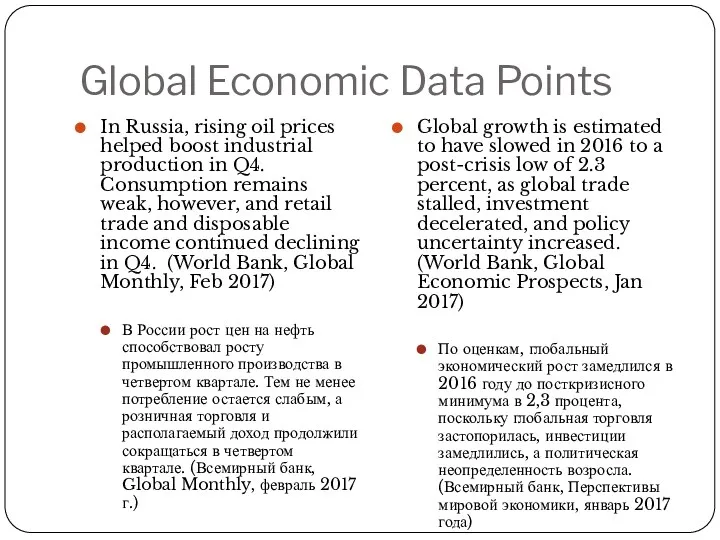 Global Economic Data Points In Russia, rising oil prices helped