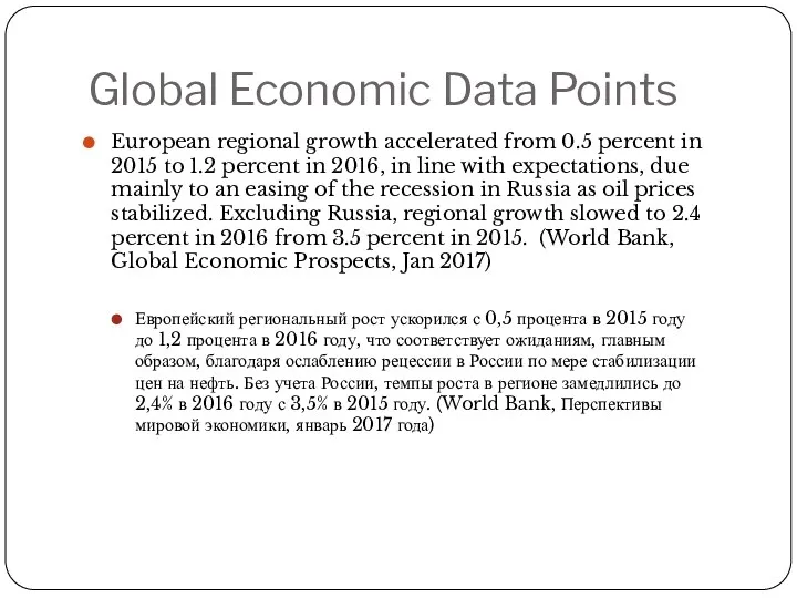 Global Economic Data Points European regional growth accelerated from 0.5