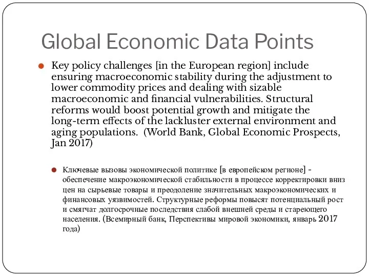 Global Economic Data Points Key policy challenges [in the European