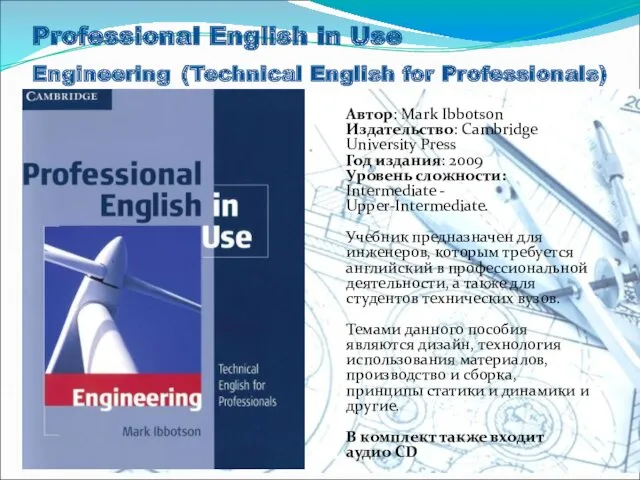 Professional English in Use Engineering (Technical English for Professionals) Автор: