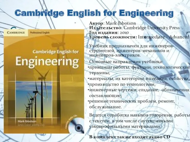 Ca Автор: Mark Ibbotson Издательство: Cambridge University Press Год издания: