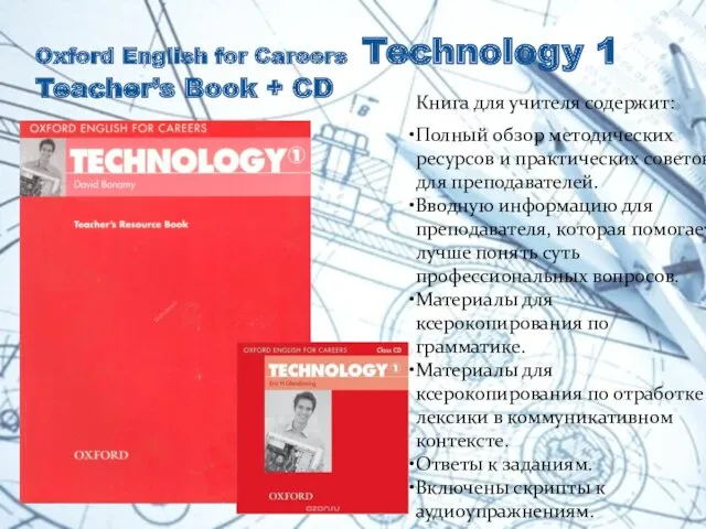 Oxford English for Careers Technology 1 Teacher’s Book + CD