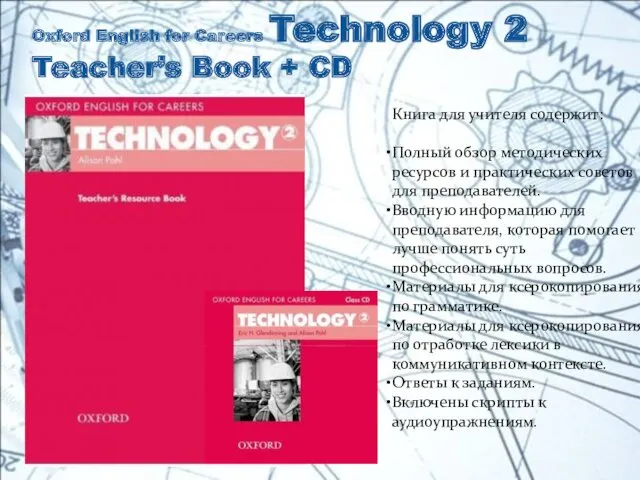 Oxford English for Careers Technology 2 Teacher’s Book + CD