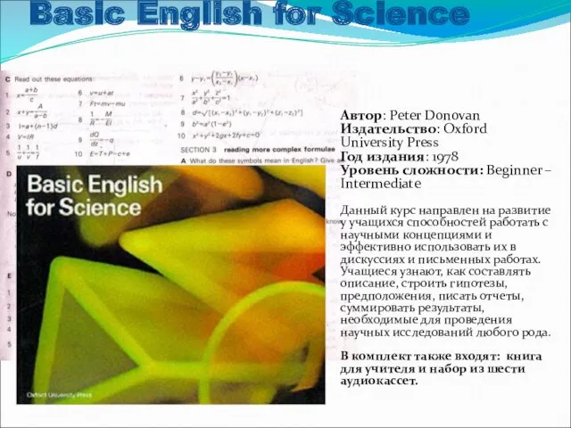 Basic English for Science Автор: Peter Donovan Издательство: Oxford University