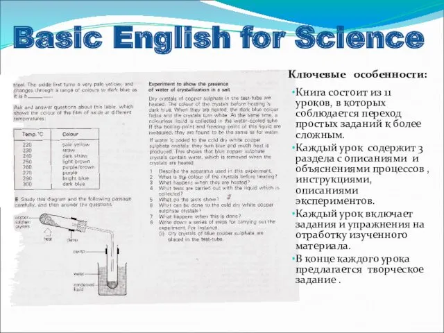 Basic English for Science Книга состоит из 11 уроков, в