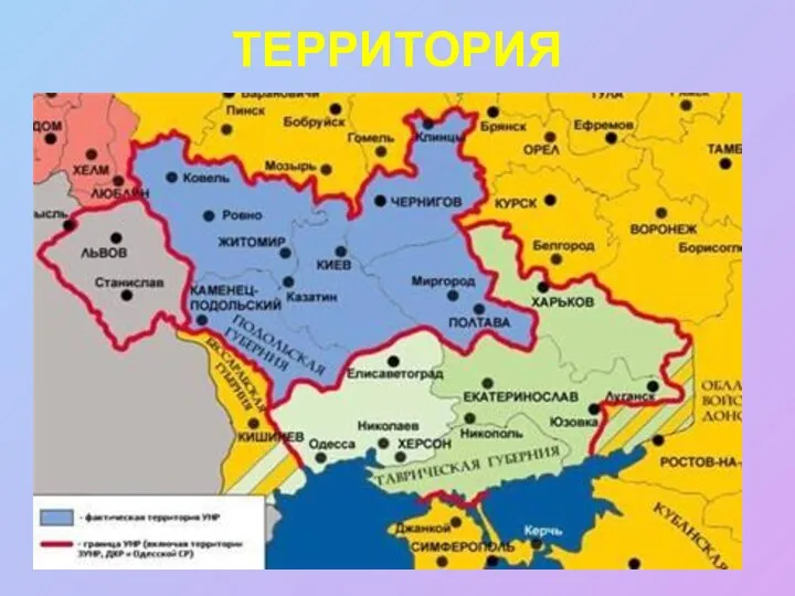 ТЕРРИТОРИЯ