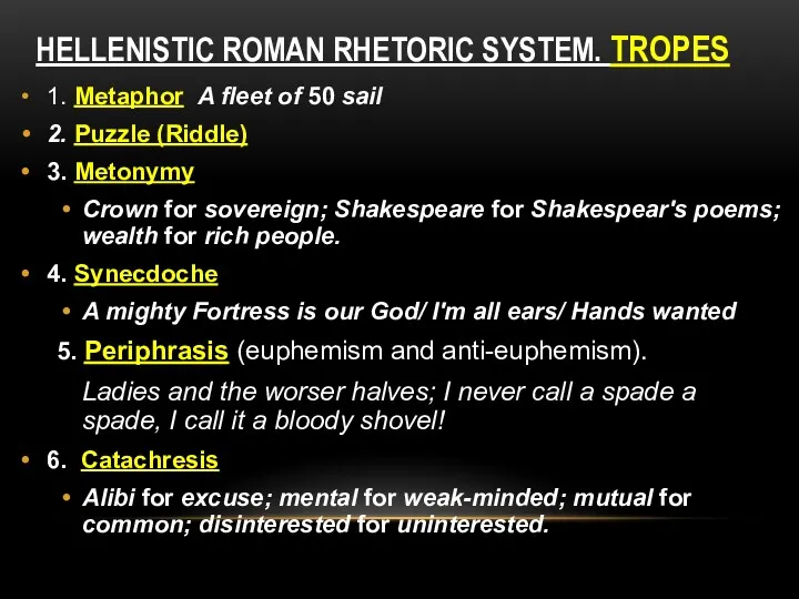 HELLENISTIC ROMAN RHETORIC SYSTEM. TROPES 1. Metaphor A fleet of