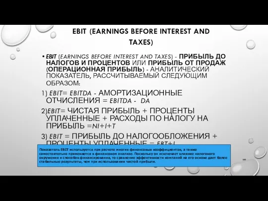 EBIT (EARNINGS BEFORE INTEREST AND TAXES) EBIT (EARNINGS BEFORE INTEREST