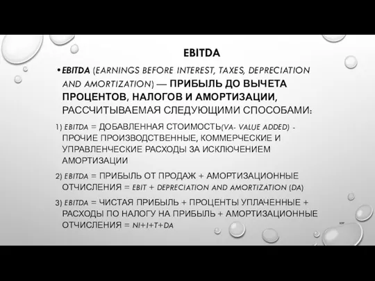 EBITDA EBITDA (EARNINGS BEFORE INTEREST, TAXES, DEPRECIATION AND AMORTIZATION) —