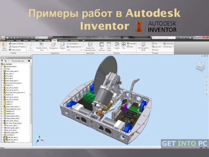 Примеры работ в Autodesk Inventor