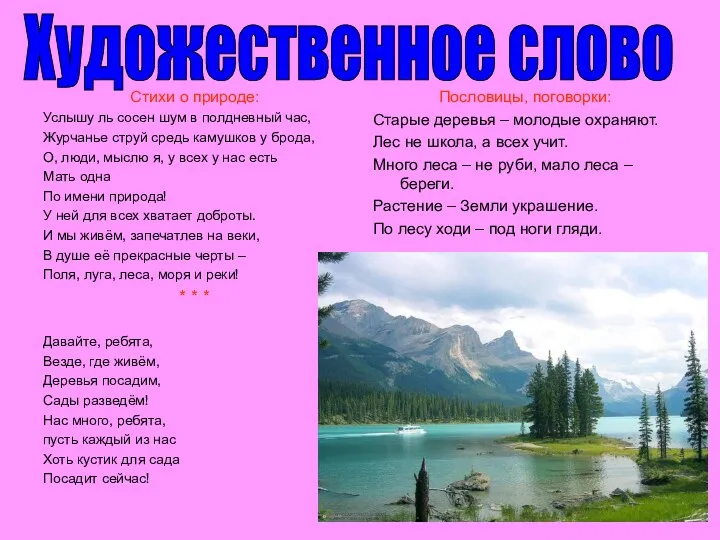 Стихи о природе: Услышу ль сосен шум в полдневный час,