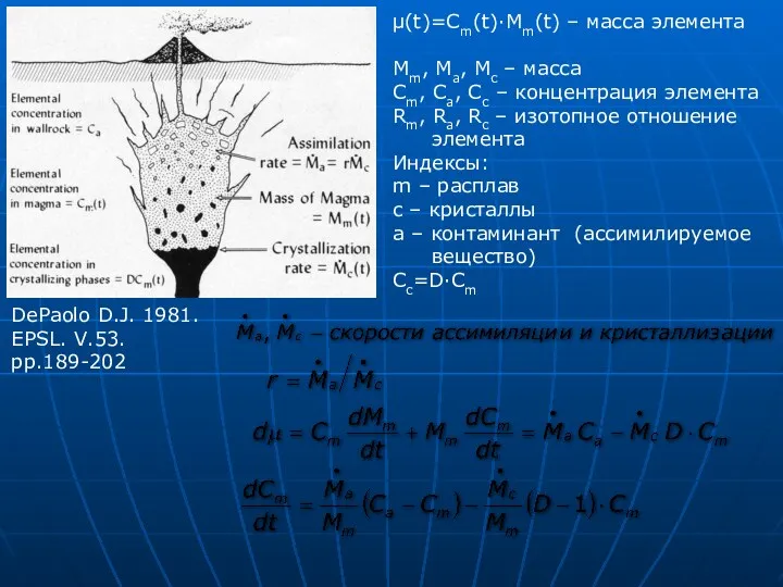 µ(t)=Cm(t)·Mm(t) – масса элемента Mm, Ma, Mc – масса Cm,