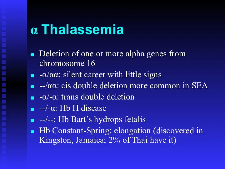 α Thalassemia Deletion of one or more alpha genes from
