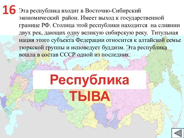 Эта республика входит в Восточно-Сибирский экономический район. Имеет выход к