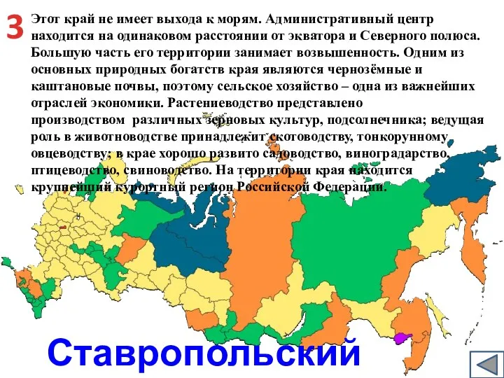 Этот край не имеет выхода к морям. Административный центр находится