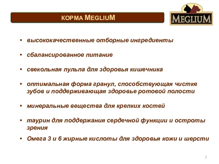 высококачественные отборные ингредиенты сбалансированное питание свекольная пульпа для здоровья кишечника