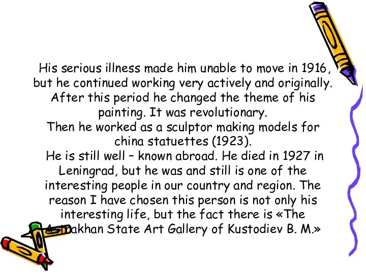 His serious illness made him unable to move in 1916,