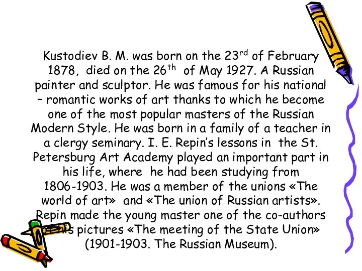 Kustodiev B. M. was born on the 23rd of February