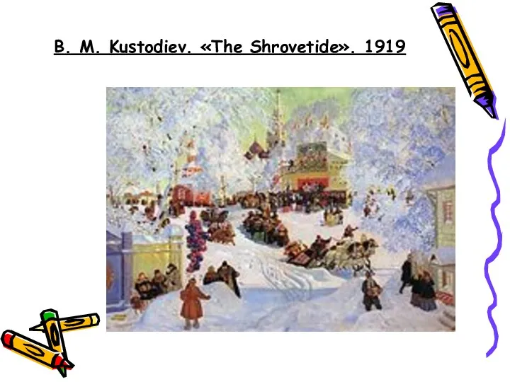 B. M. Kustodiev. «The Shrovetide». 1919