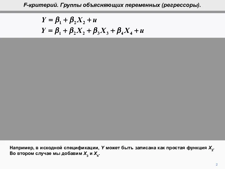 2 Например, в исходной спецификации, Y может быть записана как