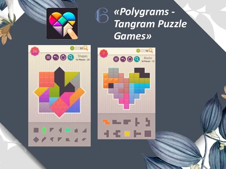 «Polygrams - Tangram Puzzle Games»