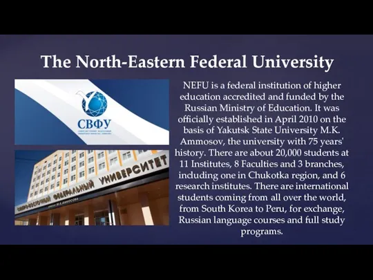 NEFU is a federal institution of higher education accredited and funded by the