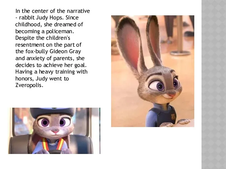 In the center of the narrative - rabbit Judy Hops. Since childhood, she