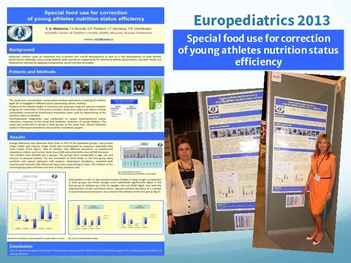 Europediatrics 2013 Special food use for correction of young athletes nutrition status efficiency