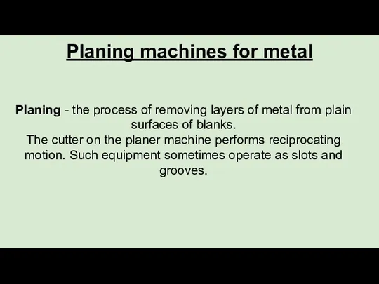 Planing machines for metal Planing - the process of removing layers of metal