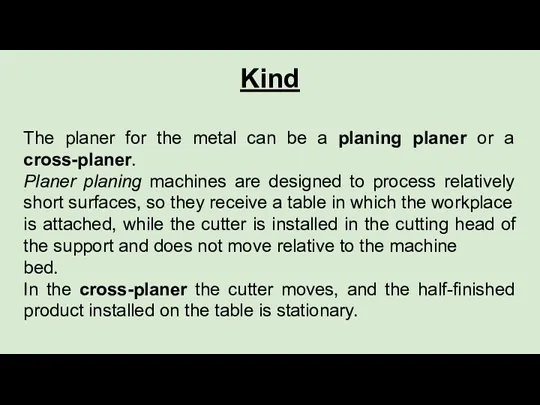 Kind The planer for the metal can be a planing planer or a