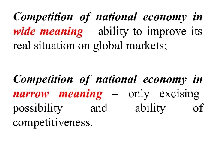 Competition of national economy in wide meaning – ability to