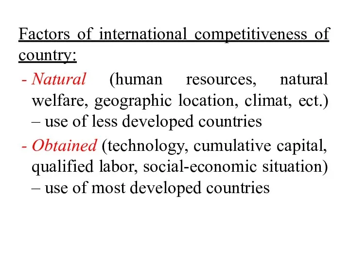 Factors of international competitiveness of country: Natural (human resources, natural