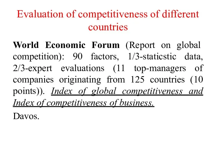 Evaluation of competitiveness of different countries World Economic Forum (Report