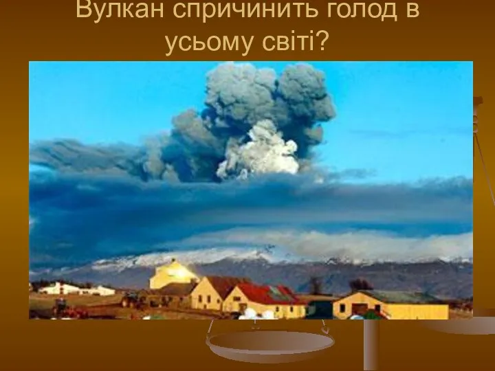 Вулкан спричинить голод в усьому світі?