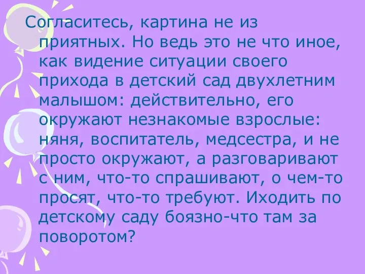 Согласитесь, картина не из приятных. Но ведь это не что